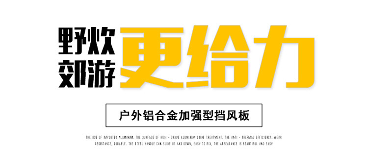 户外野营炉头9片挡风板炉具可折叠带插销防风板无蓝色膜AT6368-1详情10