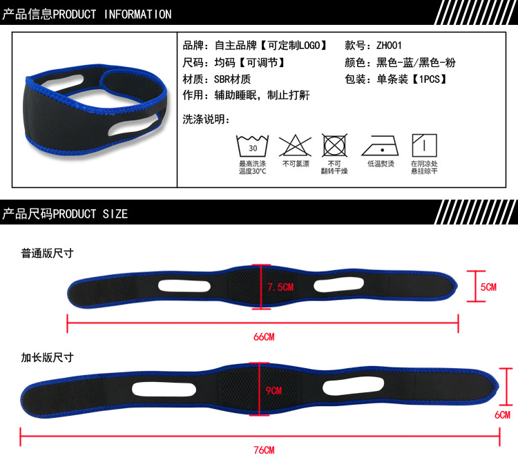 批发打呼噜止鼾下巴拖带止鼾带下巴辅助带防张口呼吸阻鼾带用品详情2