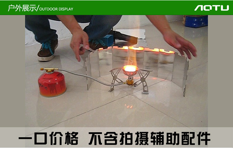 户外野营炉头9片挡风板炉具可折叠带插销防风板无蓝色膜AT6368-1详情21