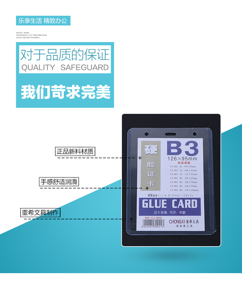 Wholesale of high-quality new A3 hard rubber sleeves, name tags, card sleeves, ID cards, PVC hard rubber sleeves, 70 thread, direct supply from the manufacturer pic 33