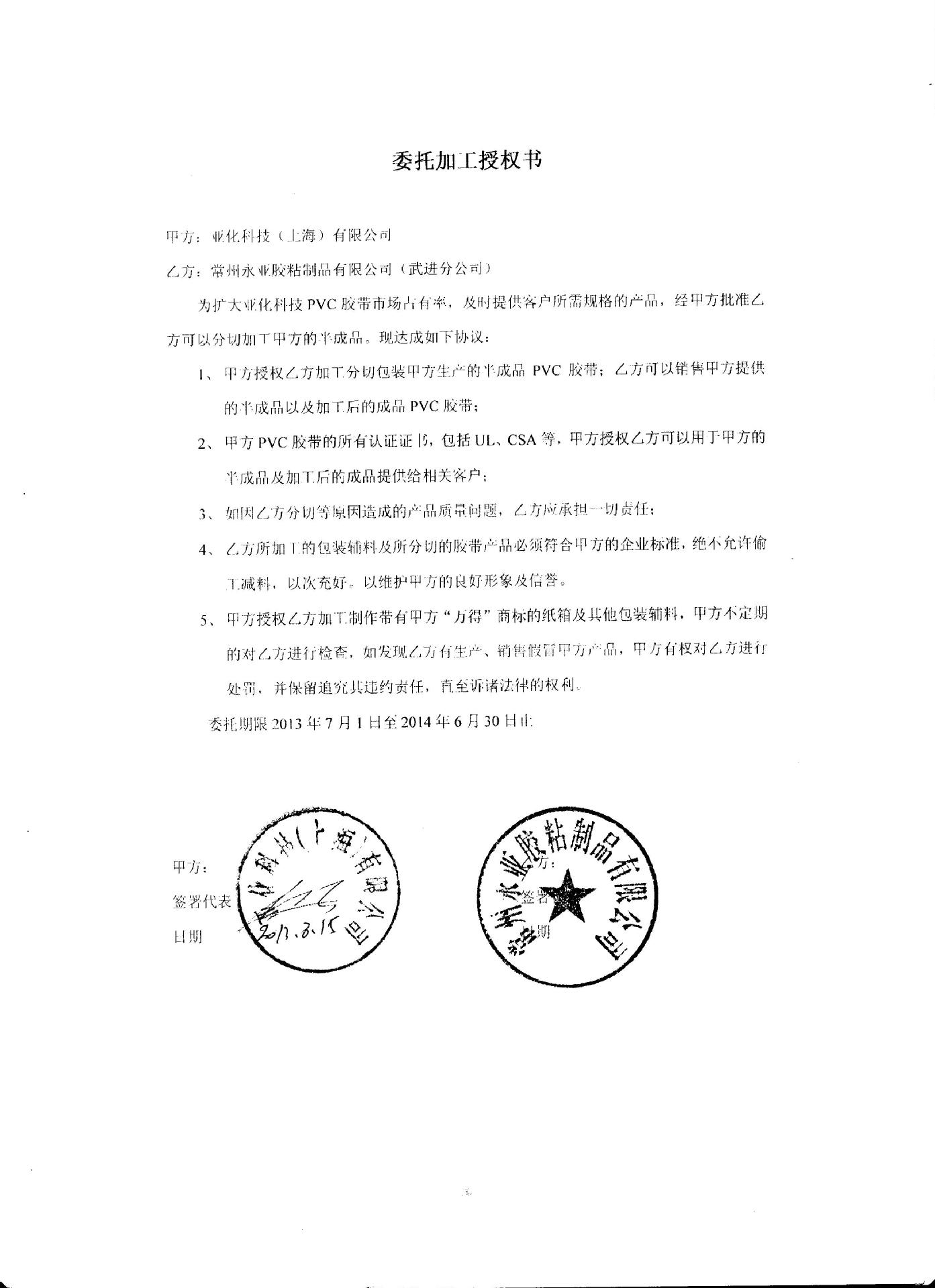 电工胶带现货供应电工胶带批发防水电工胶带电工胶布绝缘胶带详情17