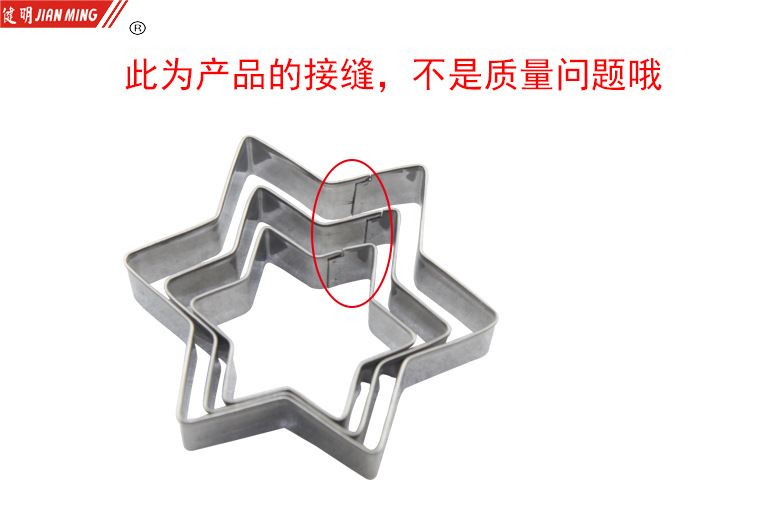 JM8166 stainless steel baking mold, hexagonal star-shaped cookie mold, cookie mold, creative DIY baking, 3 pieces each pic 8