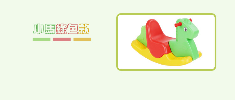 厚加宽三色摇摇马儿童塑料幼儿园玩具小象款宝宝摇马婴儿木马儿童玩具详情3