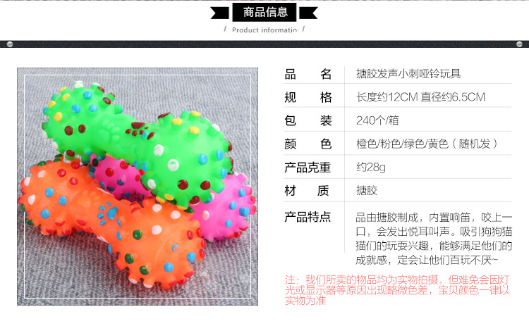 厂家直销狗狗发声磨牙洁齿小刺哑铃玩具宠物搪胶玩具宠物用品批发详情2