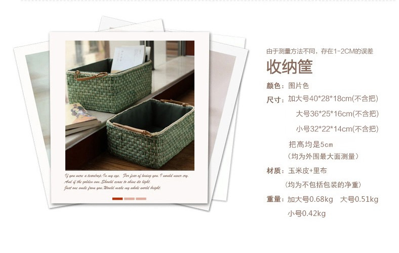 绿色防藤编收纳篮编织带塑料PP料脏衣篓收纳篮18L详情1