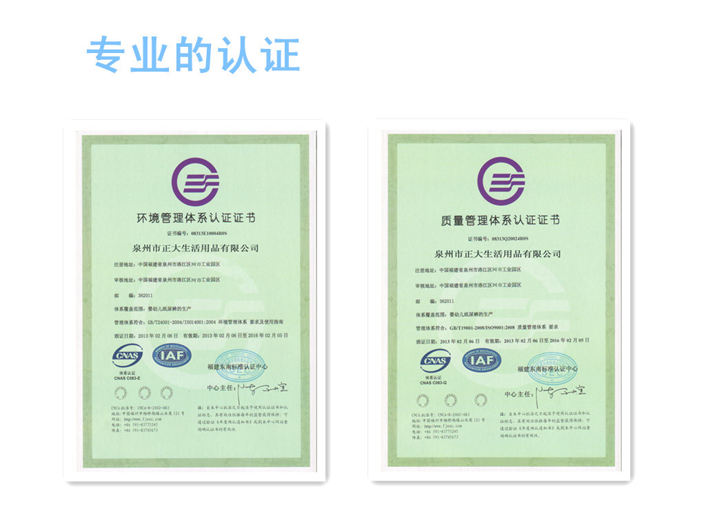 高质量低价格厂家批发宝宝纸尿裤OEM代加工外贸出口详情7