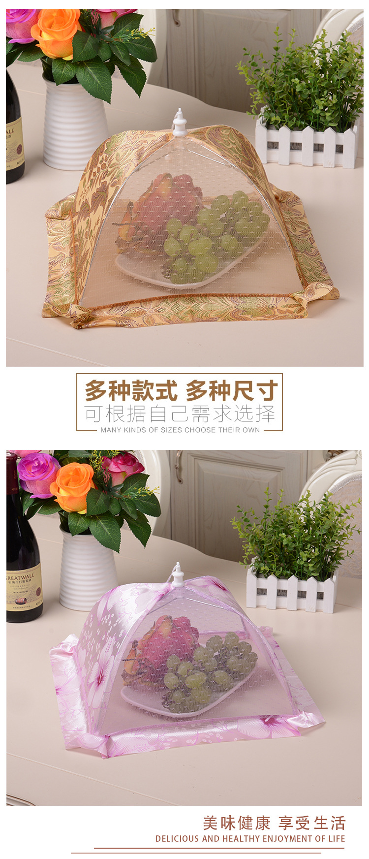 餐桌食品罩饭菜罩子厨房盖菜罩水果罩高档可折叠防苍蝇防尘批发详情5