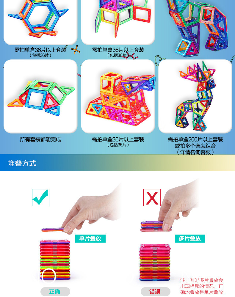 【加工定制】磁力片儿童套装玩具早教益智百变磁性拼装积木详情39