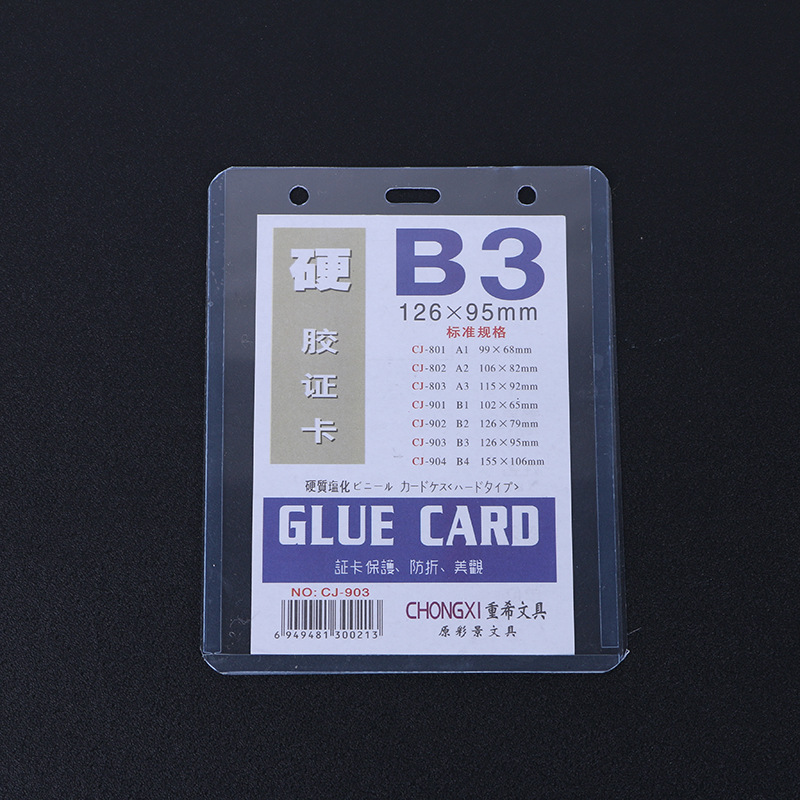 Wholesale of high-quality new A3 hard rubber sleeves, name tags, card sleeves, ID cards, PVC hard rubber sleeves, 70 thread, direct supply from the manufacturer pic 39