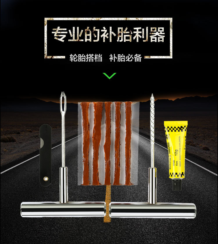 汽车不锈钢补胎工具5件套车用轮胎维修工具套装车载快捷补胎套装详情1