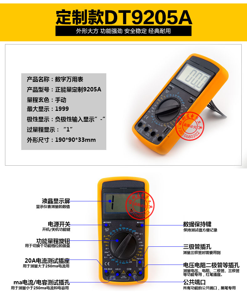 特价高品质智能数字万用表DT9205A万能表电压电流表带蜂鸣指示灯详情3