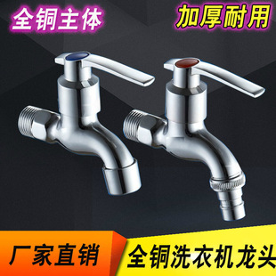 洗衣机水龙头批发全铜卫生间家用4分快开单冷龙头一进二出厂家详情15