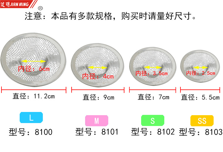 JM8102 stainless steel water filter and drainage net, sink, floor drain, anti-clogging sink, filter net, sink and strainer pic 10