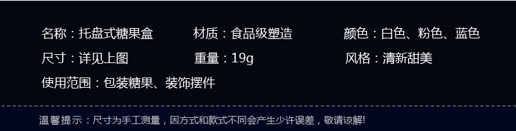 西式创意糖果包装盒糖果色托盘形状塑料盒伴手礼透明喜糖盒批发详情13