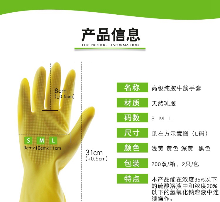 牛筋手套2_11