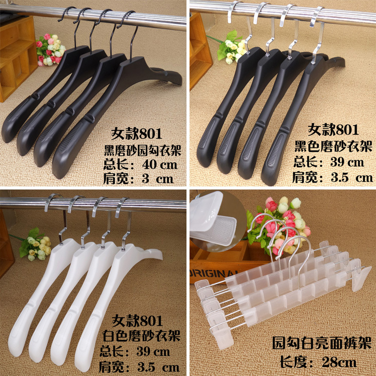 801，白透明亮面裤架