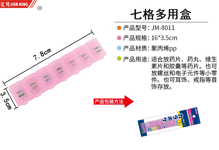 JM8011 Creative Seven-Compartment Multi-purpose Box for Medicines, Accessories, Vitamins, Screws, Small Items, storage box pic 5