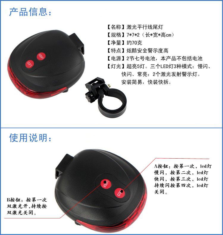 Bicycle light, laser taillight, parallel line warning taillight, mountain bike dead fly parts, cycling equipment pic 1