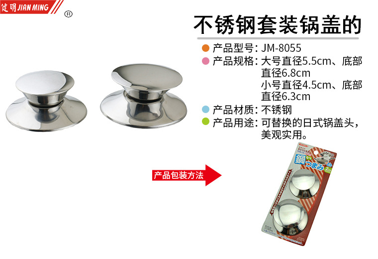 JM8055 Replaceable Pot Lid handle, pot lid top bead, Stainless steel pot lid head accessory handle (2 pieces each) pic 5