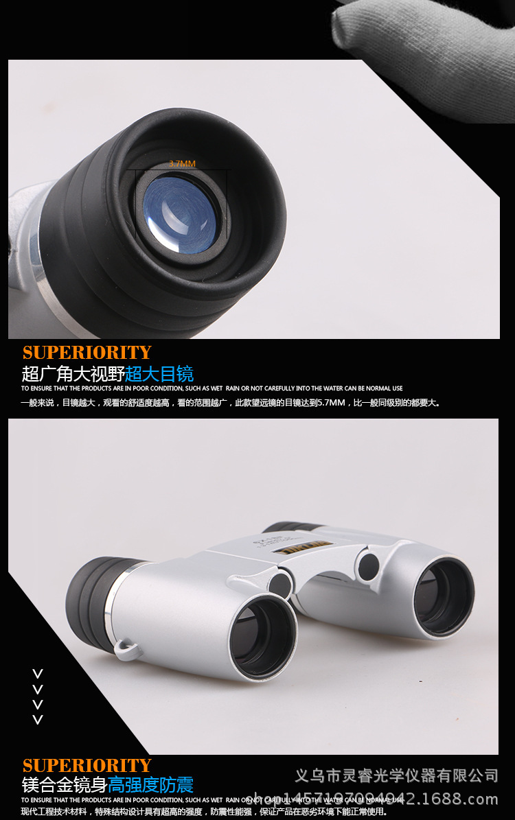 现货批发618光学双筒望远镜高清儿童便携式户外演唱会微光夜视详情24