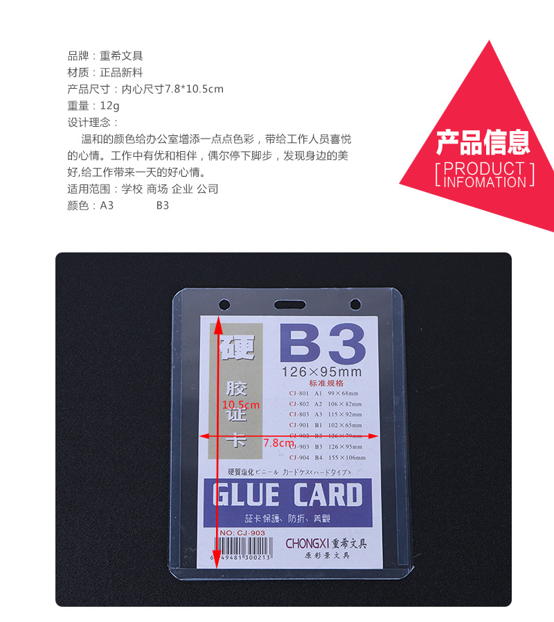 Wholesale of high-quality new A3 hard rubber sleeves, name tags, card sleeves, ID cards, PVC hard rubber sleeves, 70 thread, direct supply from the manufacturer pic 34
