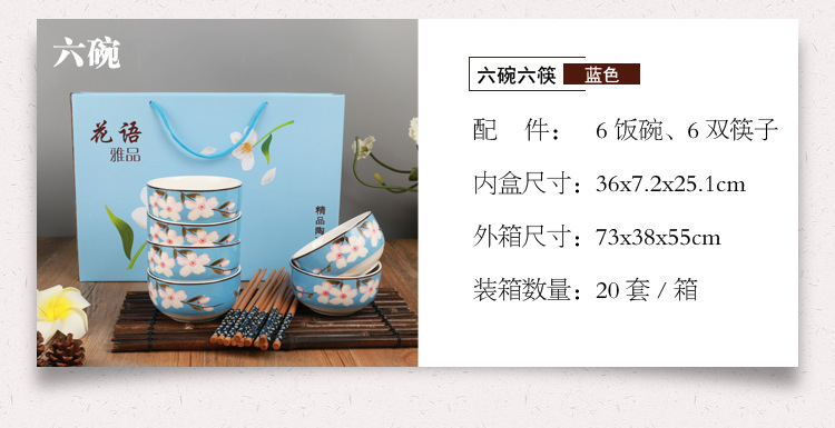 花语陶瓷碗筷套装高档礼品碗套装创意手绘礼品碗商务馈赠碗筷套盒详情10