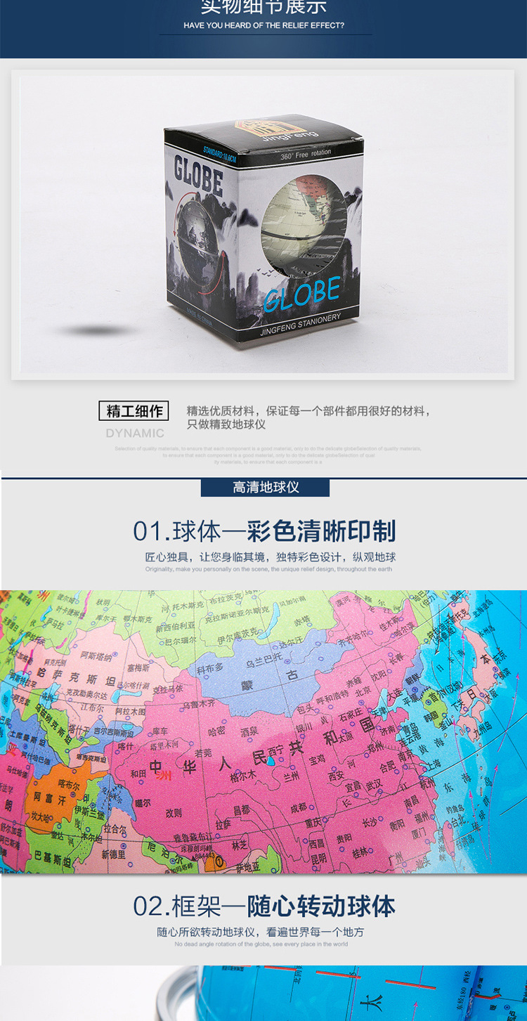 14.2cm万向全塑PVC教学地球仪大中小号地球仪金银色支架学具摆件详情5