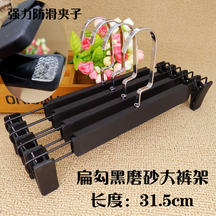 扁勾黑磨砂大裤架