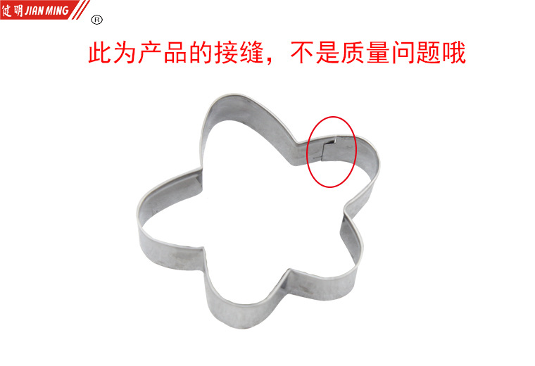 JM8176 stainless steel baking mold, five-petal-shaped cookie mold, cookie mold, creative DIY baking, 3 pieces each pic 8