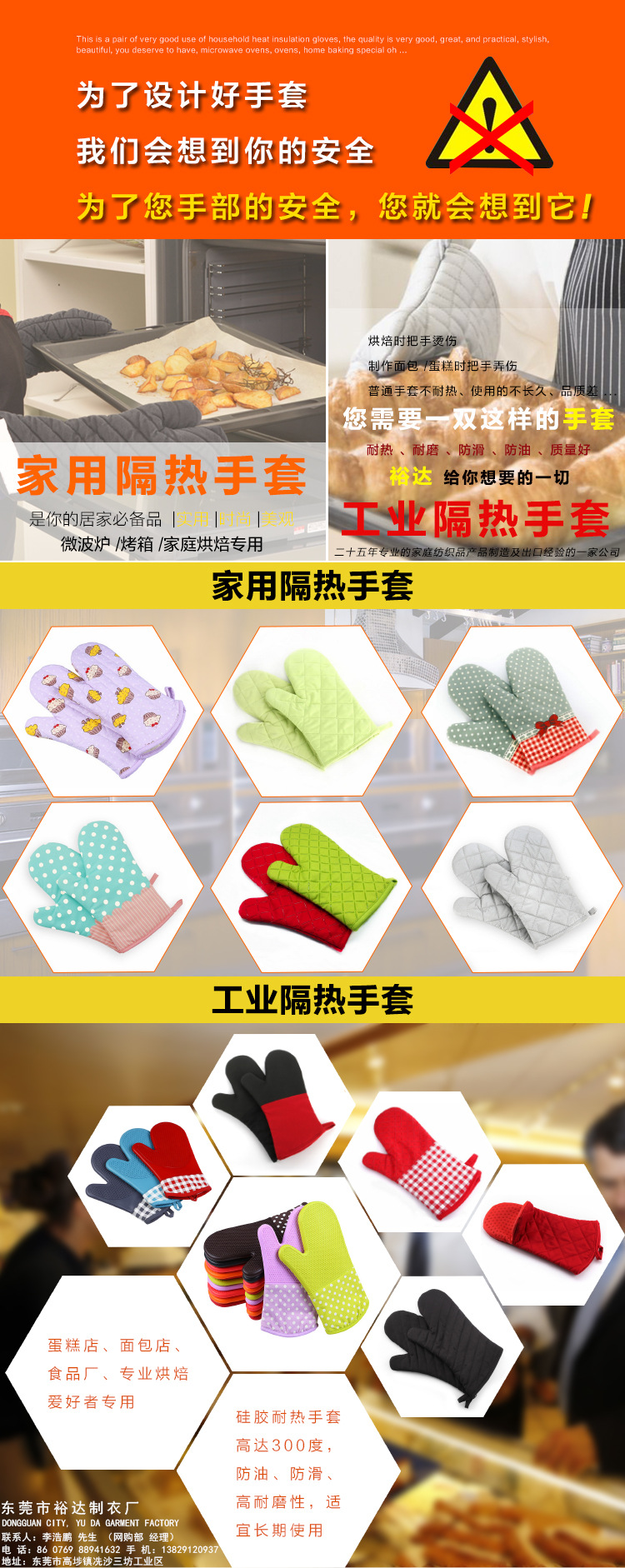 糖果手套微波炉防烫隔热耐高温耐热防滑烤箱烘焙端锅厂家直销批发详情1