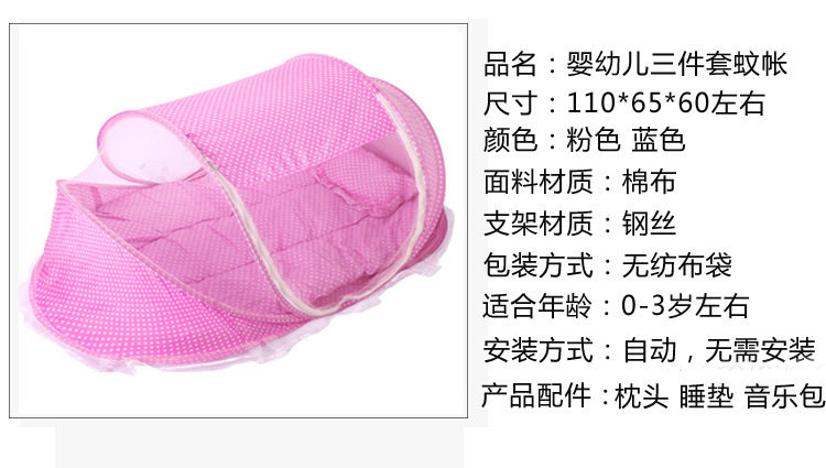 儿童宝宝折叠蚊帐带睡垫枕头蚊帐床三件套音乐0-3岁儿童蚊帐厂家详情1