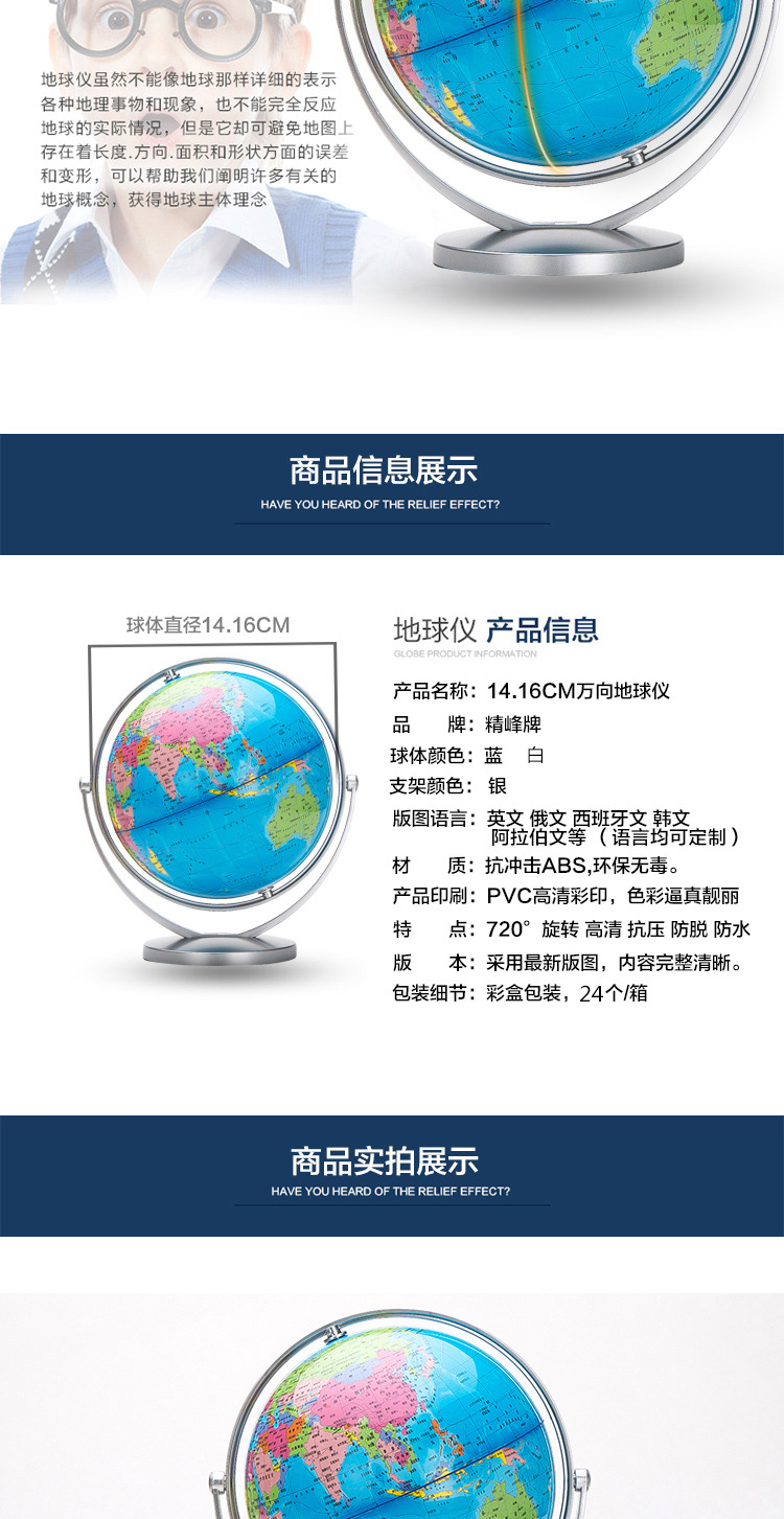 14.2cm万向全塑PVC教学地球仪大中小号地球仪金银色支架学具摆件详情2