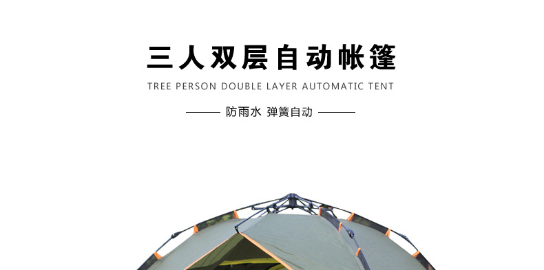 自动露营多人防雨防潮双层帐篷送防潮垫旅游批发户外露营详情1