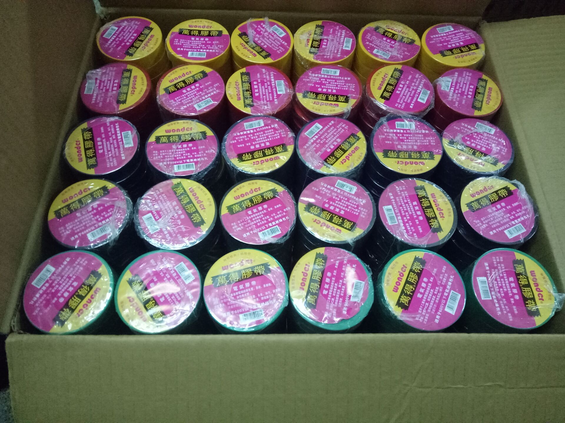 万得电工胶带价格电工胶带【现货供应】万德电工胶带厂家直销详情12
