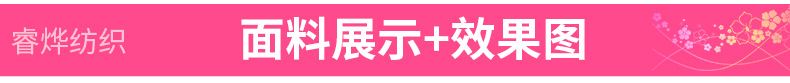 现货阳离子双面德绒保暖内衣面料秋冬全涤提花色织针织绒布纺织皮革面料详情14