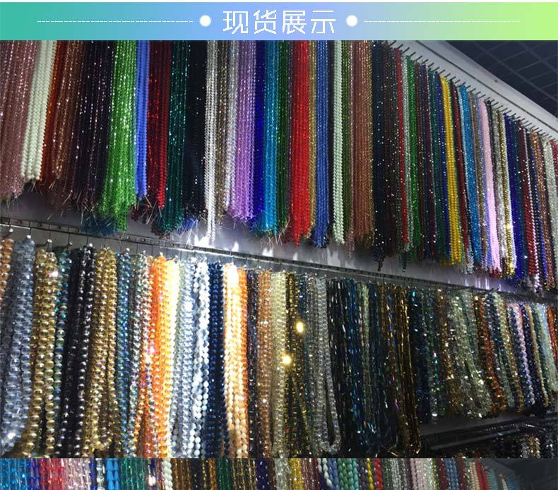 菱形两头尖珠手工diy材料批发水晶散珠2-8MM串珠水晶玻璃珠子批发详情14