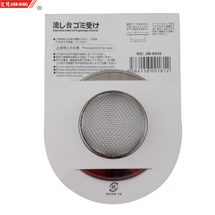 JM8042 stainless steel water filter and drainage screen, sink, floor drain, anti-clogging sink, filter screen, sink and strainer pic 9