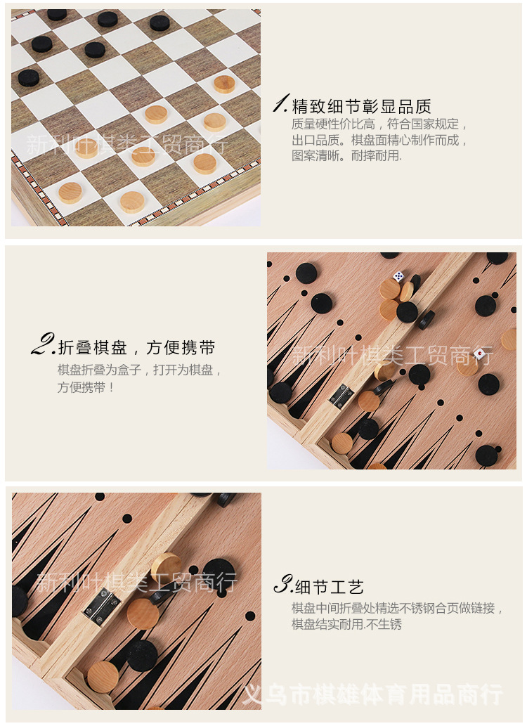 Madera sólida 3 en 1 ajedrez plegable competitivo enseñanza puzzle juegos de mesa transfronteriza venta directa exclusiva de fábrica pic 6