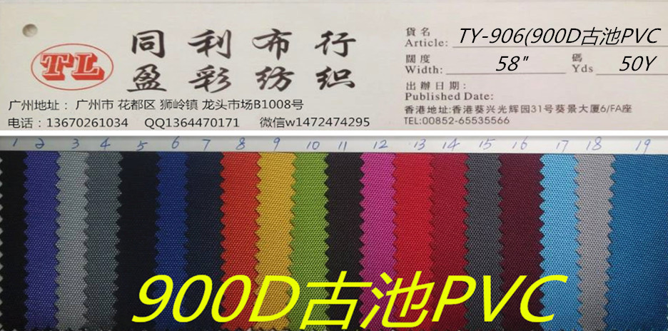 腾宇900D古池PVC大图1