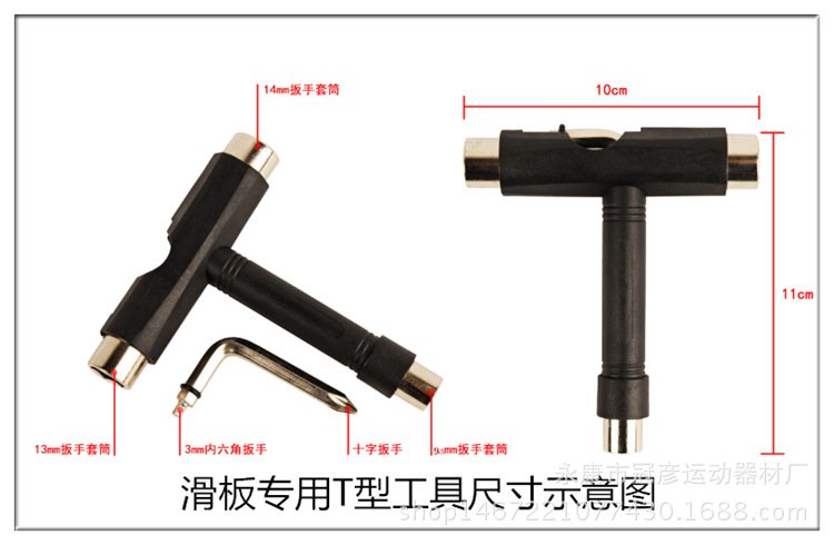 滑板T型t型工具 长板Y型尼龙塑料工具扳手 滑板工具配件 厂家直销详情10