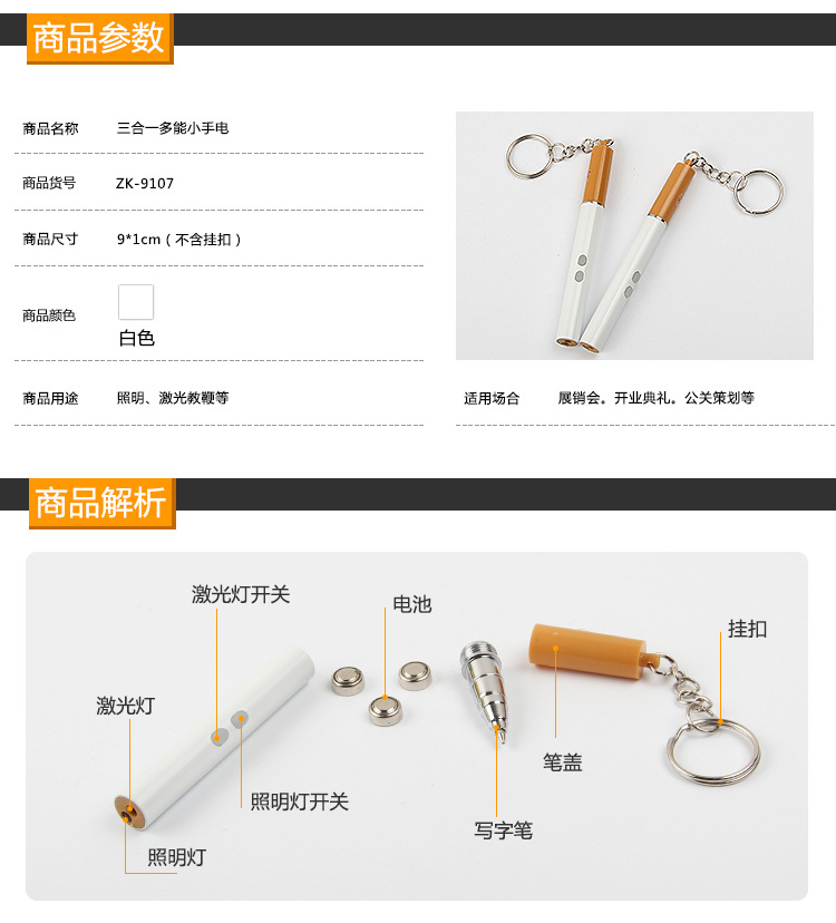 Simulated cigarette creative LED laser mini flashlight keychain manufacturer wholesale key accessory pendant 9107 hand-held flashlight pic 5