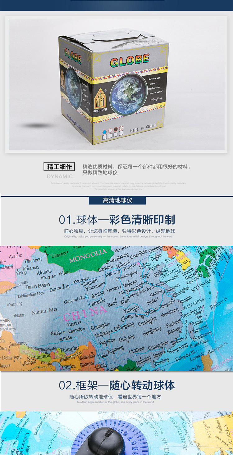 厂家批发精峰文具地球仪中学生专用多语言带灯办公室摆件教具器材详情5