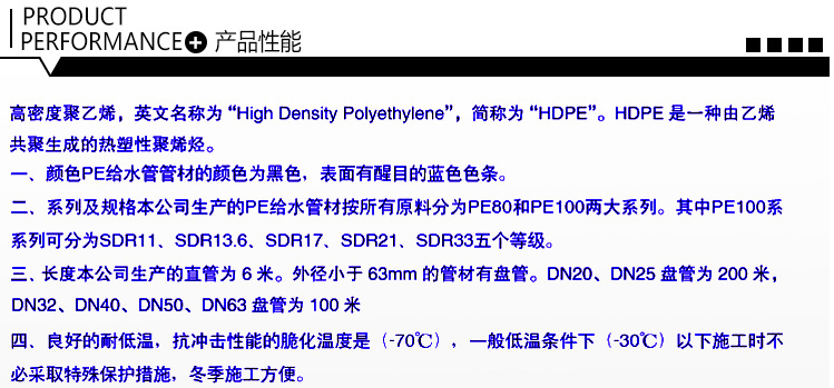 pe water supply pipe, hdpe water supply pipe, engineering drainage pipe, polyethylene (pe) pipe manufacturer pic 16