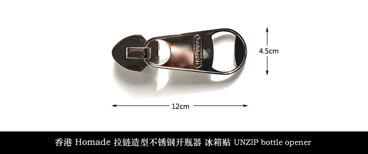 创意金属磁性拉链开瓶器多功能啤酒开瓶器磁铁冰箱贴一件代发详情2