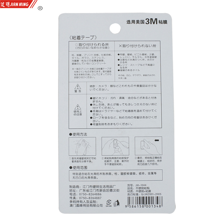 JM1044 stainless steel diamond-shaped strong adhesive hook, seamless hook, nail-free hook, self-adhesive wall-mounted pic 8