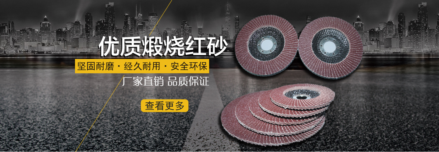 Factory direct supply of 4.5-inch brown corundum red sand mesh cover, blade and impeller 115*22mm polished wheel pic 1
