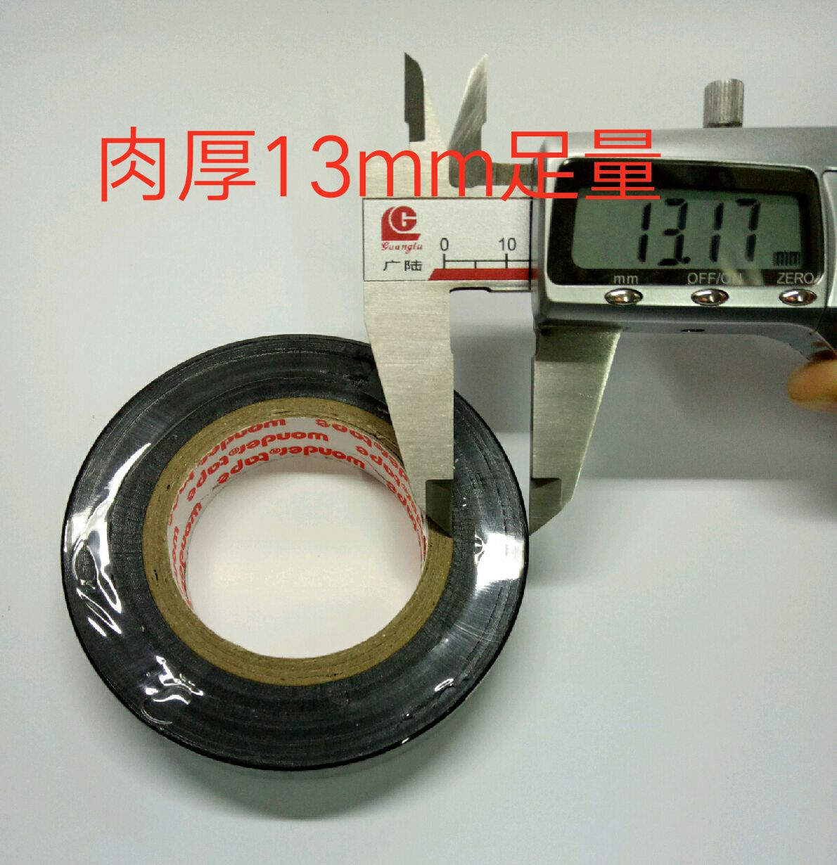 电工胶带现货供应电工胶带批发防水电工胶带电工胶布绝缘胶带详情2