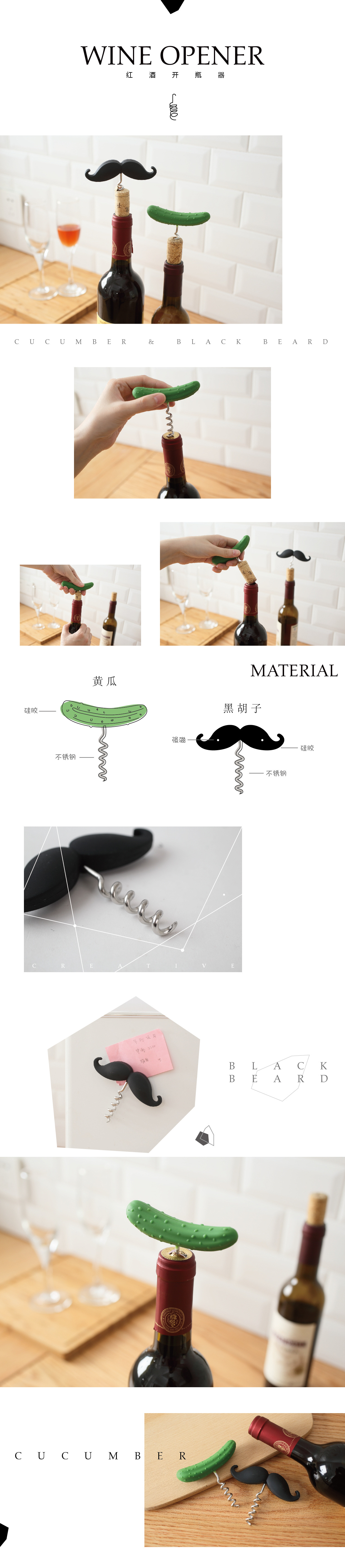 开瓶器红酒