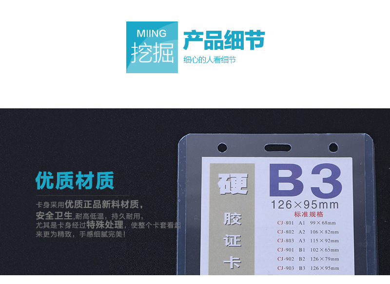 Wholesale of high-quality new A3 hard rubber sleeves, name tags, card sleeves, ID cards, PVC hard rubber sleeves, 70 thread, direct supply from the manufacturer pic 42
