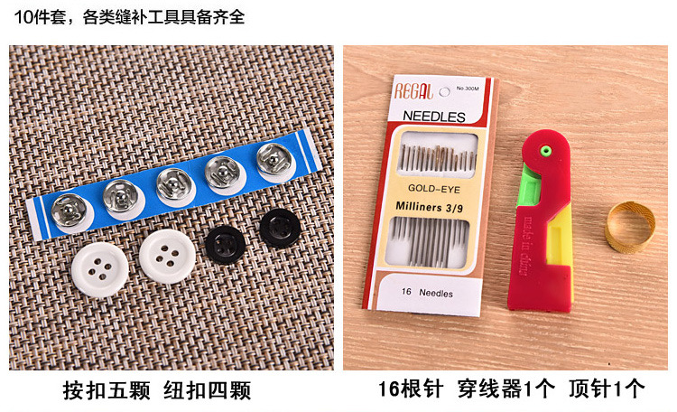 Wholesale of 10-piece household multi-functional large sewing kit, portable complete sewing kit, sewing needle treasure box pic 6